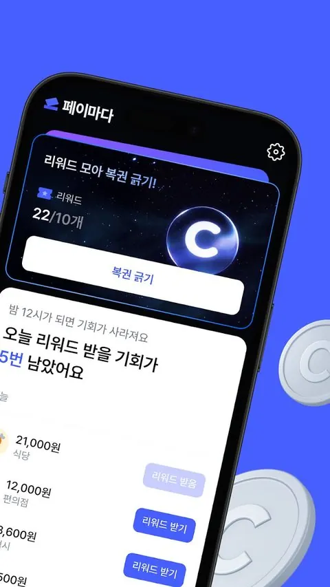 앱 스크린샷