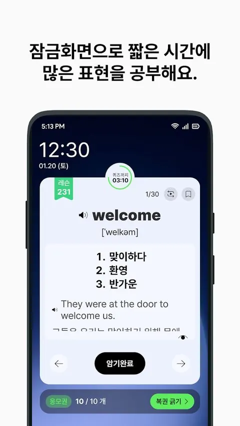 앱 스크린샷
