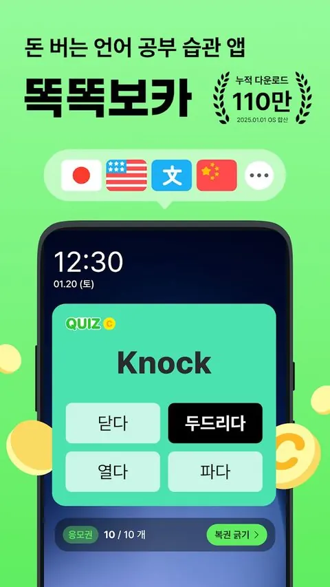 앱 스크린샷